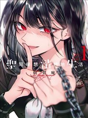纸鸢断线漫画档案封面